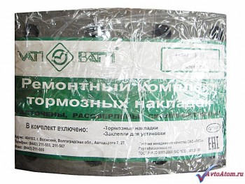 Накладки тормозных колодок для а/м КамАЗ-5511