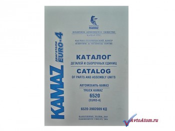 Каталог а/м КамАЗ-6520 Евро-4