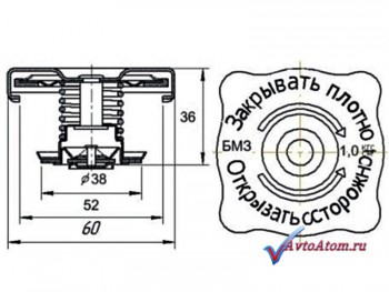 Пробка радиатора УАЗ 52-1304010