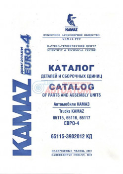 Каталог автомобиля Камаз-65115 Евро-4